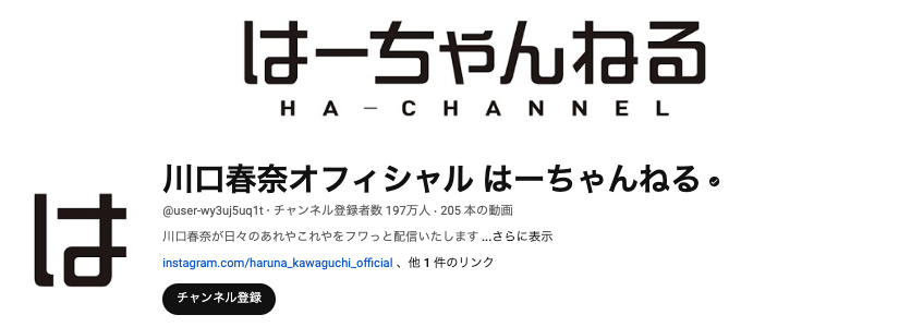 矢地祐介は川口春奈との収入格差って実際どれくらい年収が違ったの？